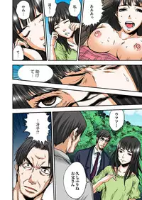 [Pirontan] Atashi no Naka no Kuro to Shiro [Digital]