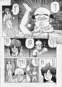 COMIC Kairakuten 1994-10