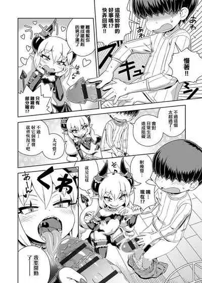 Fushigi Fushidara | 不思議不檢點