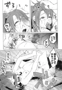 COMIC Mate Legend Vol.10 2016-08