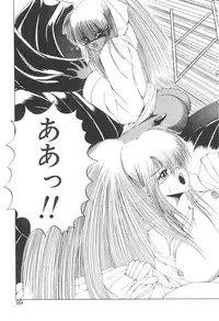 [Makoto Fujisaki] Dark Wirbel Vol 2