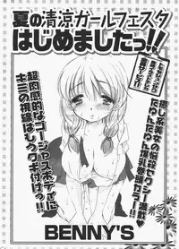 COMIC Potpourri Club 2010-07