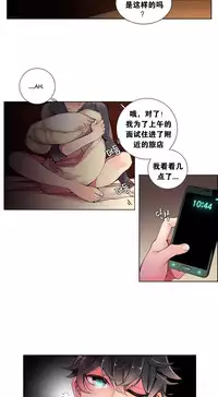 [Juder] Lilith`s Cord | 莉莉丝的脐带 Ch.1-33 [Chinese]