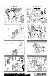 COMIC Shingeki 2012-08 [Digital]