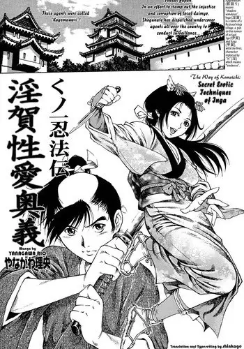 [Yanagawa Rio] Kunoichi Ninpouden Inga Seiai Ougi | The Way of Kunoichi: Secret Erotic Techniques of Inga (COMIC Masyo 2007-03) [English] [shinkage]