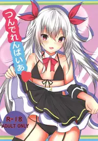 (CT31) [Tsundereiku (Arane)] Tsunderempire (Azur Lane) [Chinese] [好想玩梗汉化组]