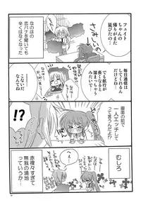 [Kohabanya. (Ban, Kohaku.)] Loreley (Mahou Shoujo Lyrical Nanoha) [Digital]