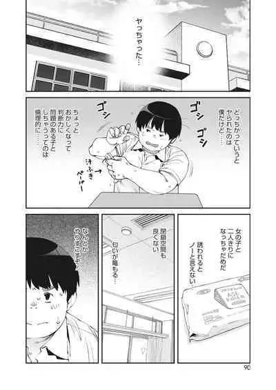 COMIC HOTMILK 2023-02 [Digital]