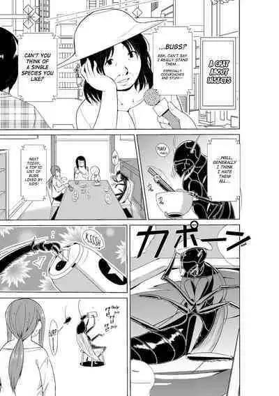 Mushi Asobi Oyako Koubi