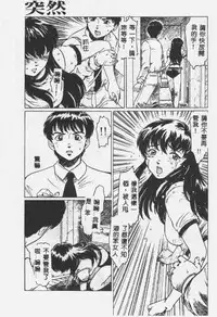 [Shiina Ahiru] Crazy Love [Chinese]