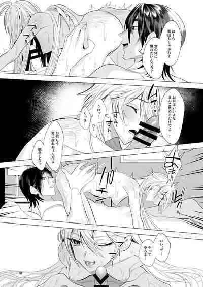 悪友TSーアイダくんはヤリチン・クズ・死にたがりー