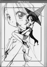 (C60) [Shimoboard (Shimosan)] Haho Love (Mahou Tsukai Tai!)