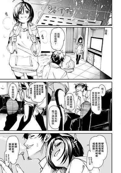 Mazu wa Otameshi - Would like to try sex?