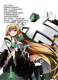 (C87) [Sheepfold (Tachibana Yuu)] Rakuen Kaihou (Rakuen Tsuihou -Expelled from Paradise-) [Chinese] [无毒汉化组]