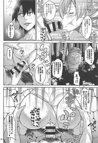 (COMIC1☆13) [Tanuking Sleep (Dorachefu)] Zupposhi Inferno (Fate/Grand Order)