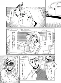 [Mirin (Umino Yayoi)] Kyou-ai Chokyou 2 [Digital]