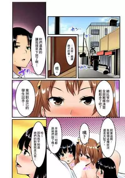 [Kiryu Masumi] Imouto ni Seikyouiku ~ Oshiete Oniichan! | 妹妹好想要性教育～被哥哥搞到不要不要！ Ch.1-7 [Chinese]