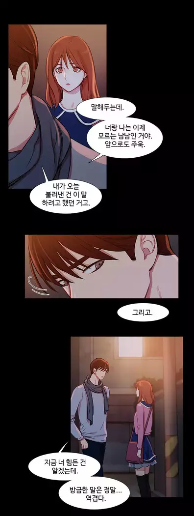 Scandal of the Witch Ch.0-32