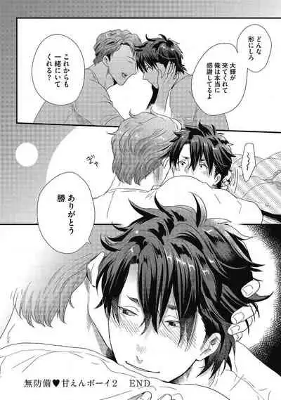 Gachiiki Chouhatsu Night