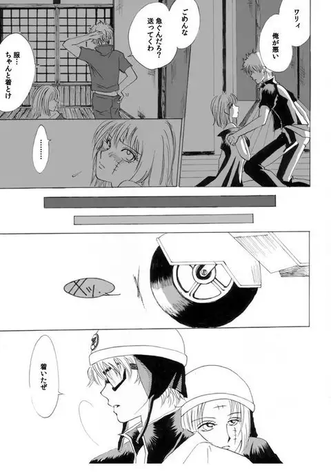 月に、溺れる。