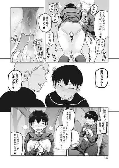 COMIC HOTMILK 2023-02 [Digital]