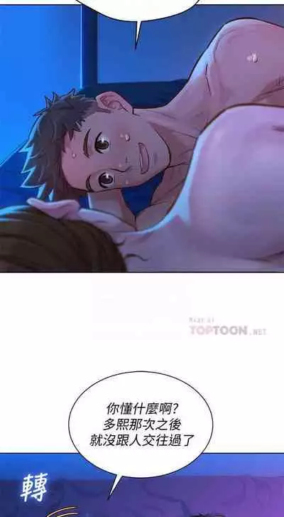 姐妹邻里 121-146