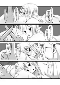 [Hiroshima Mikan] Spica to Ouji ga Ichaicha Suru (Sennen Sensou Aigis) [Digital]