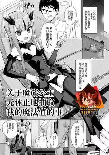 Daigaku Debut de Hatsutaiken | 首次大學生活的初體驗