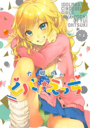 母は息子に欲情(こい)をする 第1話