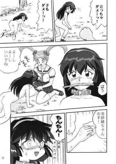 Gemini No Tenbin Soushuuhen