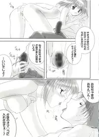 [Anthology] Welcome Island Vol. 3 (Sister Princess)