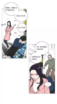 [The Jinshan] Sadistic Beauty Ch.1-38 [Chinese] [17汉化]