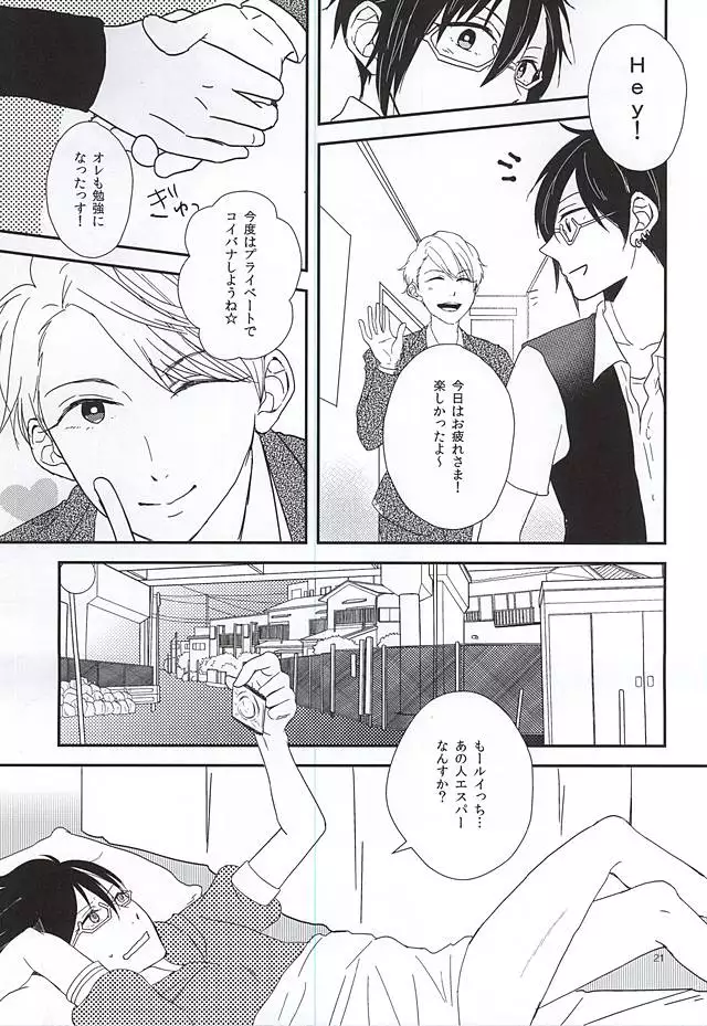 純情マイメロディ