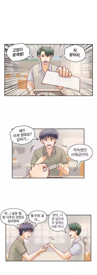 Wrath of the Tutoring Ch.1-45