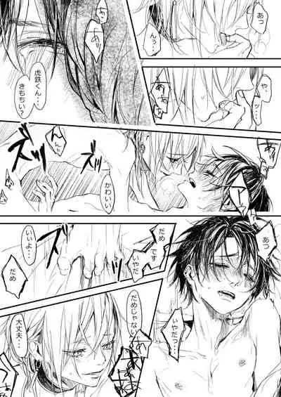 [Ryouryou (Sakimoto Saki)] Hatsuhana Kou [Digital]