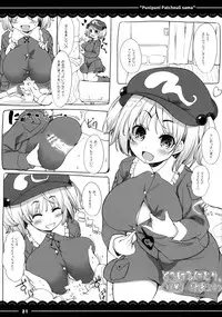 (Reitaisai 13) [Itou Life] Punipuni Patchouli-sama (Touhou Project)