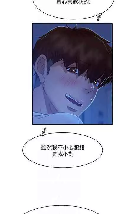 【周六连载】不良女房客(作者:Overlab studio) 第1~36话