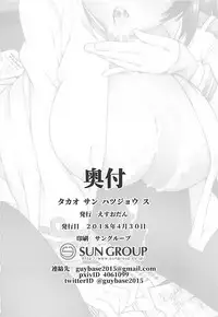 (COMIC1☆13) [Esuodan (Esuo)] Takao-san Hatsujou su (Azur Lane)