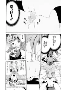 [Mizuki Hitoshi] Gekihin