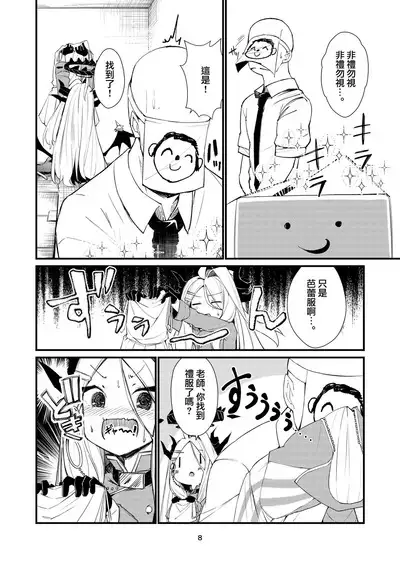 Anata ni Mitemoraitakute | 願君眸光常相顧