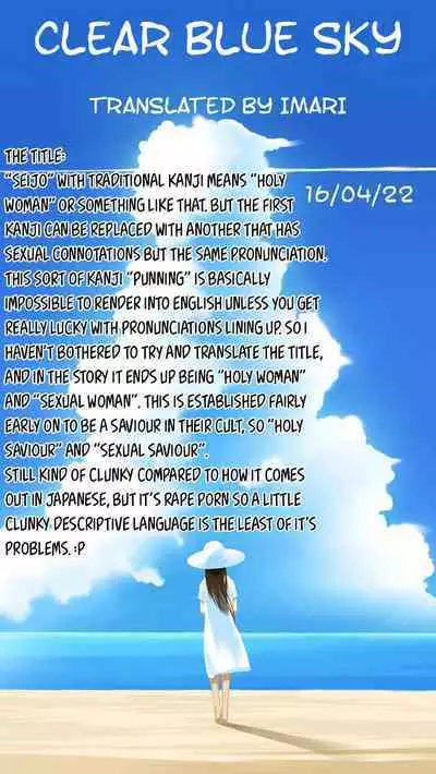 [Hashimura Aoki] Seijo (COMIC AUN 2017-03) [English] [CBS] [Digital]