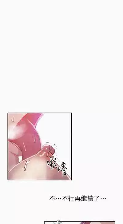 【周六连载】秘密教学(作者:美娜讚 & 鋼鐵王) 第1~61话