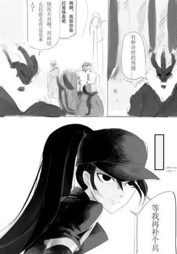 [fool107] 轮子妈与灯笼 (League of Legends) [Chinese]