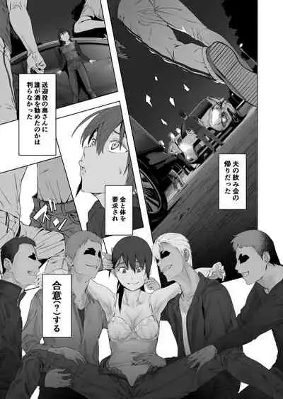 [oilan (Yamada Tarou)] Fuufu to Yavai Yatsura to Gakusei to [Digital]