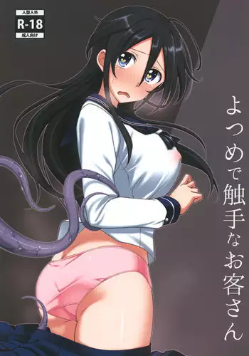 [Kirihara] 相川さんまんが。