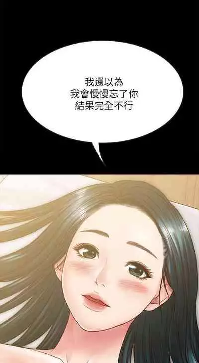 【已完结】同居密友（作者：Pb&無業遊民） 第1~30话