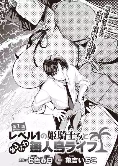 Isekai Rakuten Vol.1