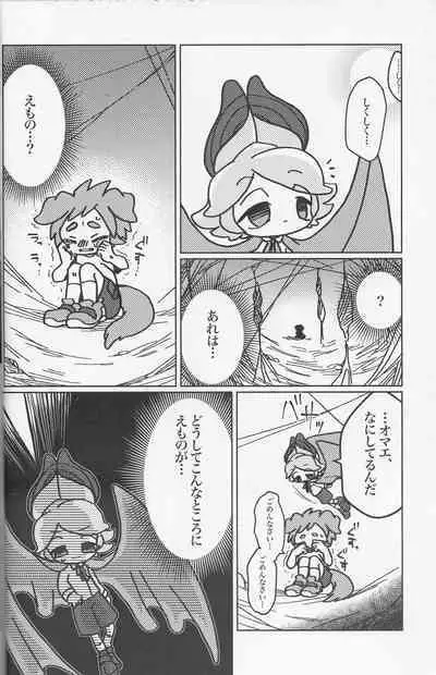 A story about Kyuketsu-sama being made a dad by Arachne