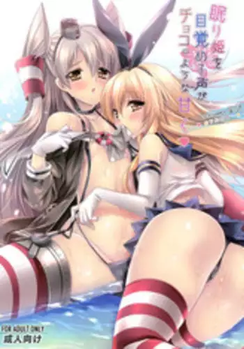 (FF24) [Wish +Kibou no Tsubasa+ (Sakurano Ru)] Nemuri Hime o Mezameru Koe ga Choko no you na Amaku | 喚醒睡美人的聲音如巧克力般甜美 (Kantai Collection -KanColle-) [Chinese]