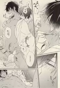 (Senka no Toki Zan) [meco (meco)] Kawaki (Touken Ranbu)